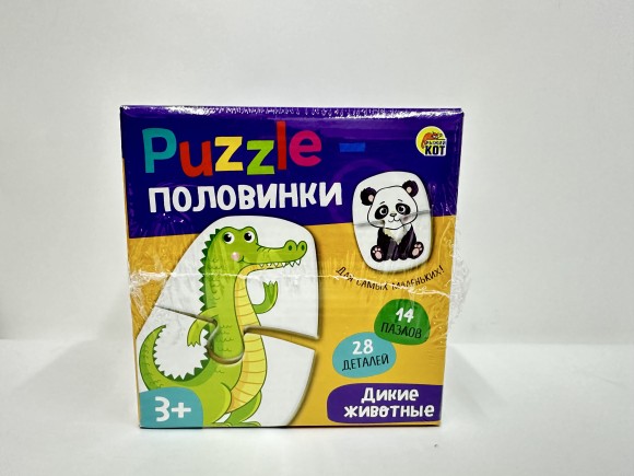 Пазлы-половинки. Дикие животные (арт.П-7737)