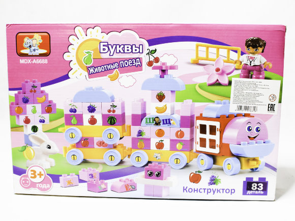конструктор поезд-алфавит (36)